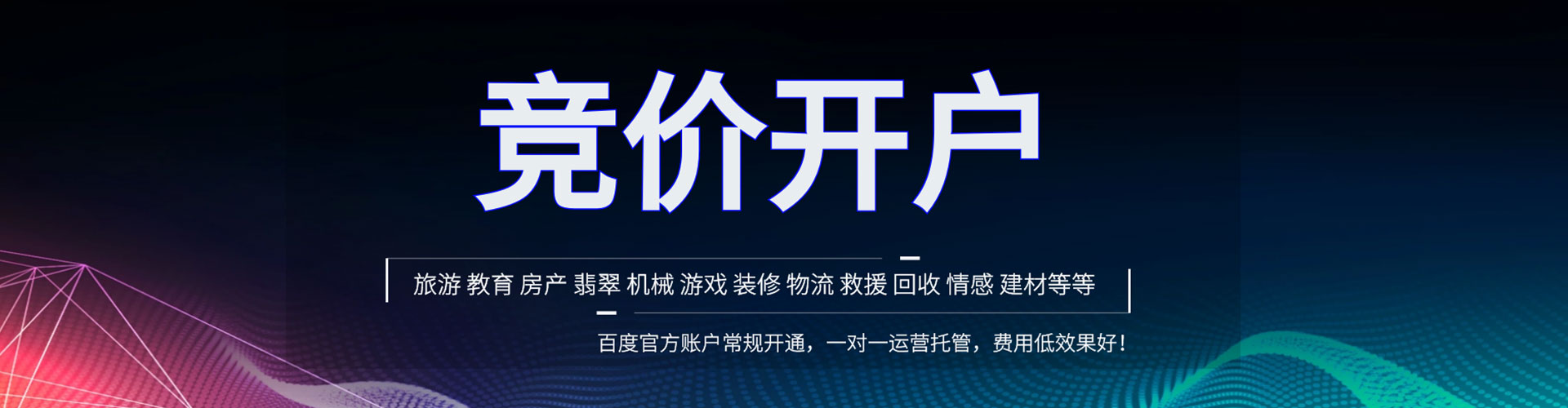 江海百度推广费用